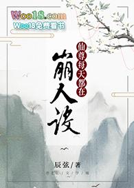仙尊每天都在崩人设格格党