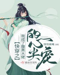 快穿她又美又飒