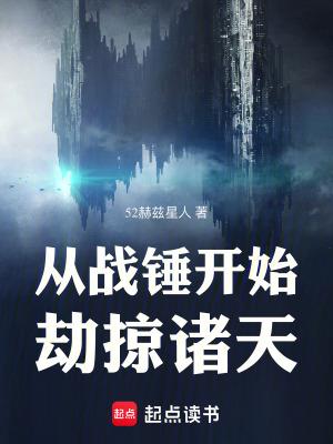 主角穿越到战锤