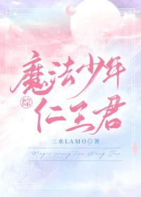 网王魔法使