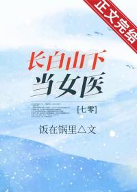 七零国色医香笔