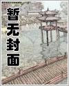 清冷室友追妻手册免费阅读