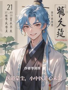 医道片段