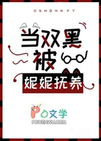 当双黑穿越到if线