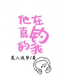他真是个钓鱼高手如何形容更具体