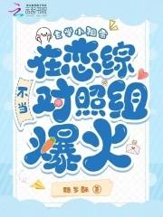 玄学小祖宗