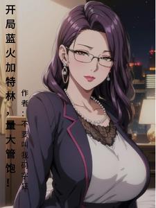 机械降神by南北逐风