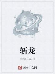 斩龙剑图片