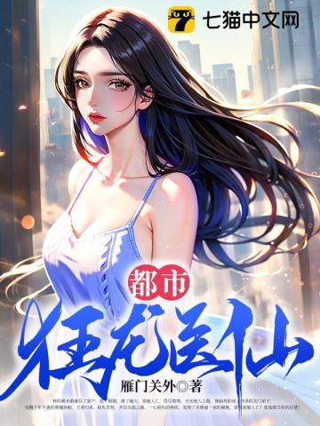 豪门枭士