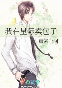 我在星际摆地摊