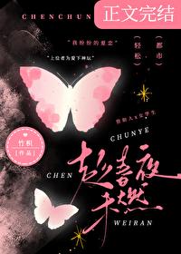 趁春夜未燃竹枳