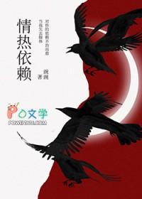 恋爱脑omega挖腺体后原著叫什么名字