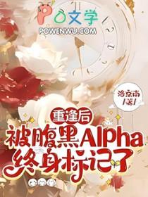 被腹黑偏执狂爱上以后书耽
