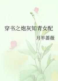 穿书炮灰知青女配暖樱52书库花