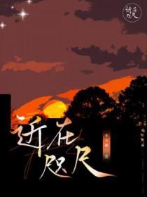 近在咫尺遥不可及的意思
