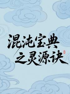 混沌宝典