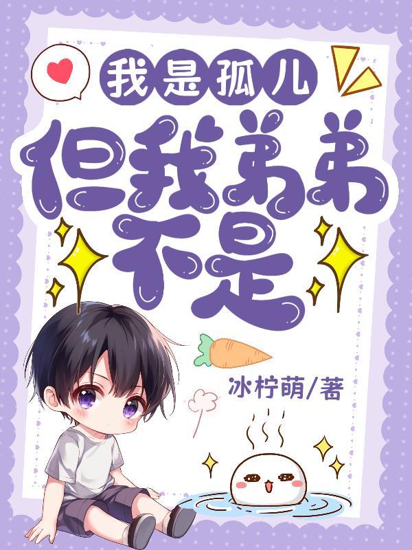 我是孤儿什么意思