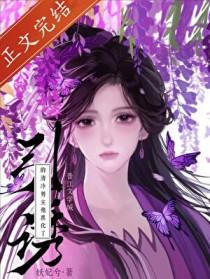 引诱的清冷男主他黑化了晋江