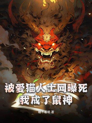 诡异事件里的进化大神
