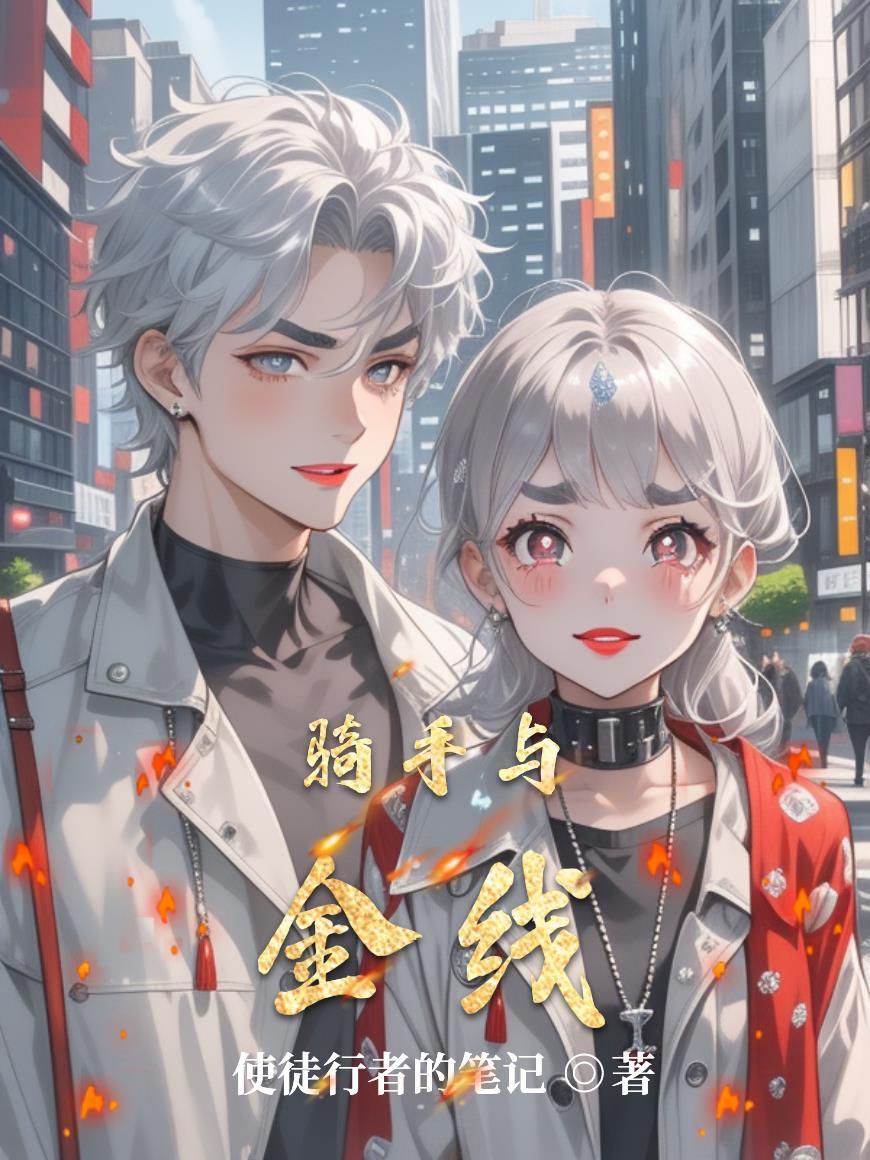 骑手合作