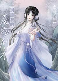 失忆小师妹是修真界白月光免费阅读