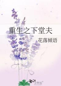 重生下堂妻翻身