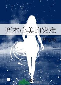 齐木楠雄的灾难动漫百度百科