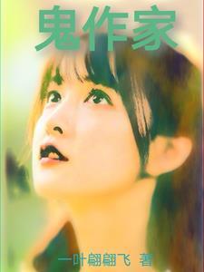 鬼作家菲利普·罗斯