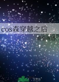 综cp森鸥外的