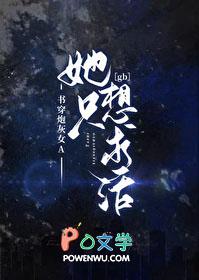 炮灰求生