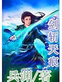 剑斩天涯手游