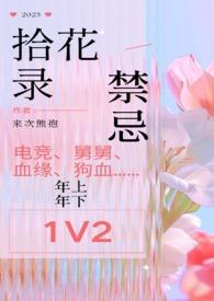 拾花拾美