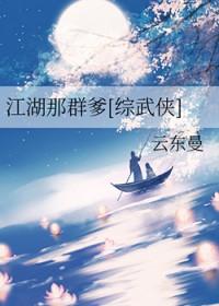 江湖啊!