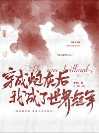 穿书炮灰[娱乐圈