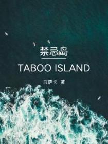 禁闭岛最后一句话什么意思