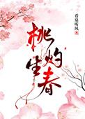 桃灼灼是什么意思