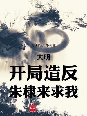 海外立国大汉最新章节列表