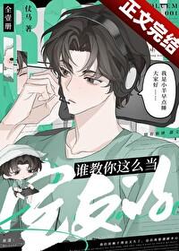 谁教你这么当室友的仗马免费阅读